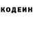 Кодеиновый сироп Lean напиток Lean (лин) Connor Norman