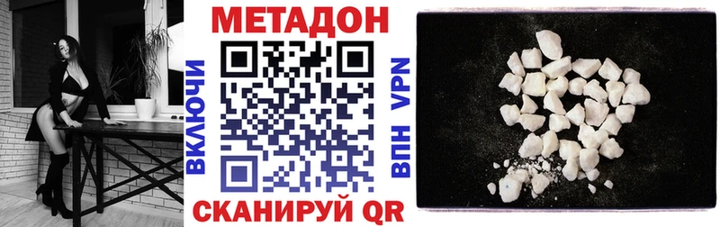 Метадон VHQ  Малоярославец 